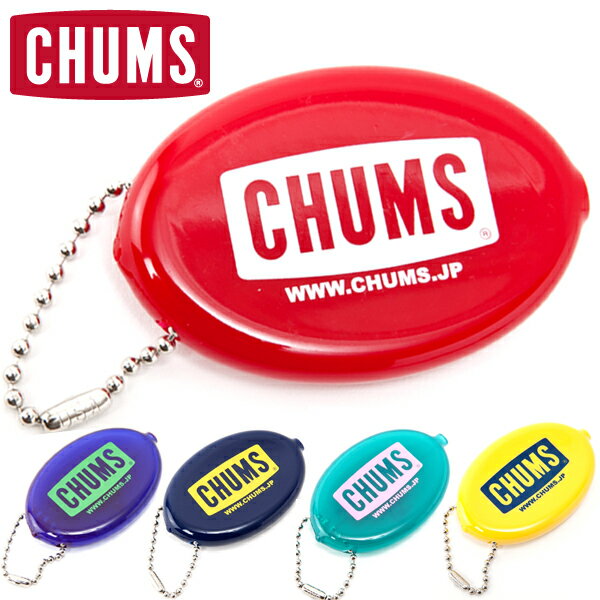 チャムス コインケース CHUMS ロゴ クイコイン ウィズ ボール チェーン CHUMS Logo Quikoin with Ball Chain CH61-1150 キャンプ ファッション アウトドアブランド 服 服装 女子 女性 男性 春 夏 春夏 夏用