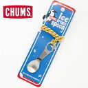 CHUMS 食器 アイスクリームスプーン Ice Cream Spoon CH62-1007