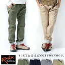 ロックス rokx クライミングパンツ COTTON WOOD PANT RXMF6201 ロングパンツ メンズ コットンウッド パンツ【ネコポス不可】