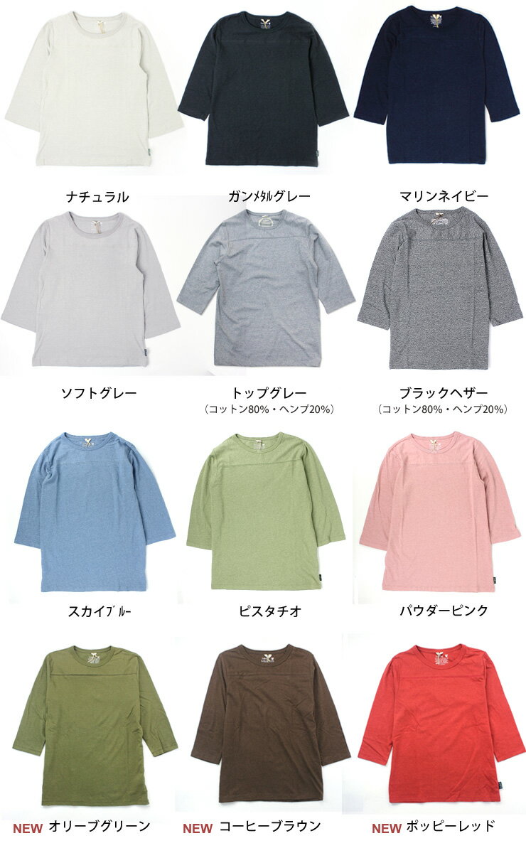 【DM便限定☆送料無料】GOHEMP ゴーヘンプ BASIC FOOTBALL TEE ハーフスリーブフットボールTシャツ / オーガニックコットン tシャツ 生地 メンズ カットソー 7分 ヘンプ 野外フェス ファッション go hemp football【ネコポス不可】