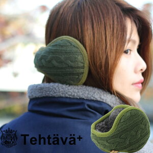 イヤーマフ 防寒 レディース メンズ Tehtava テスタバ EAR MUFF 折りたたみ 秋 冬 秋冬 ブランド