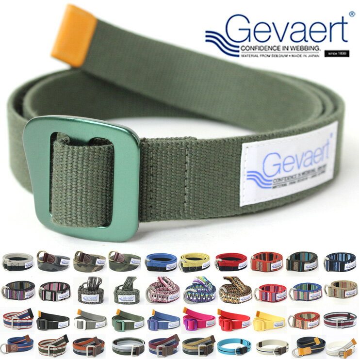 ベルト メンズ レディース カジュアル GEVAERT ゲバルト ダブルリング ベルトブランド レディース ベルギーベルト アウトドア ブランド キャンプ 冬キャンプ ファッション 秋 冬 秋冬通販格安セール情報 楽天 通販