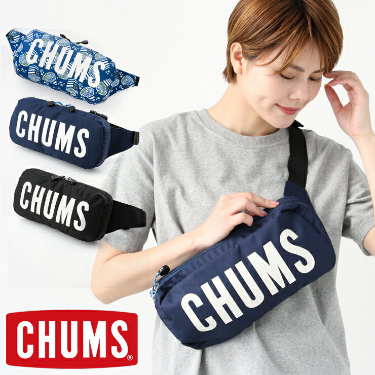 フェス ボディバッグ キャンプ チャムス ショルダーバッグ chums エコチャムスロゴウエストバッグ CH60-2558 ボディーバッグ メンズ レディース ナイロン アウトドア ファッション 野外フェス 夏フェス 便利グッズ