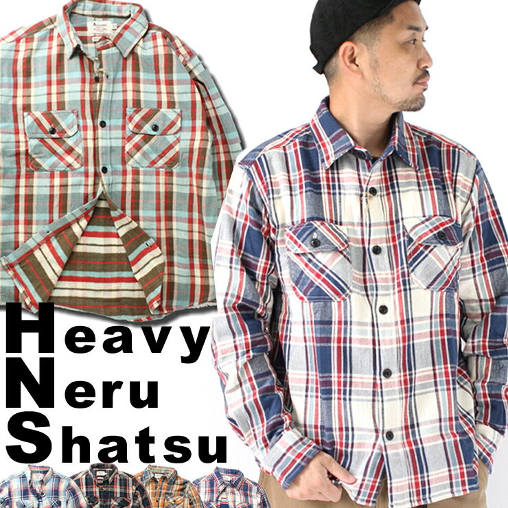 Rakuten - ネルシャツ メンズ 厚手 アメカジ 裏起毛 厚手 チェックネルシャツ 長袖シャツ 暖かい ヘビーウェイト 秋 冬 秋冬 冬用 冬服 オシャレ アウトドア キャンプファッション【返品交換不可】 定価：5500円