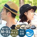 夏用帽子 涼しい メンズ 麦わら帽子 メンズ ゴルフ 大きいサイズ 帽子 夏用 レディース 折りたたみ可能 折り畳み 洗える 敬老の日 通販 熱中症予防 プレゼ...