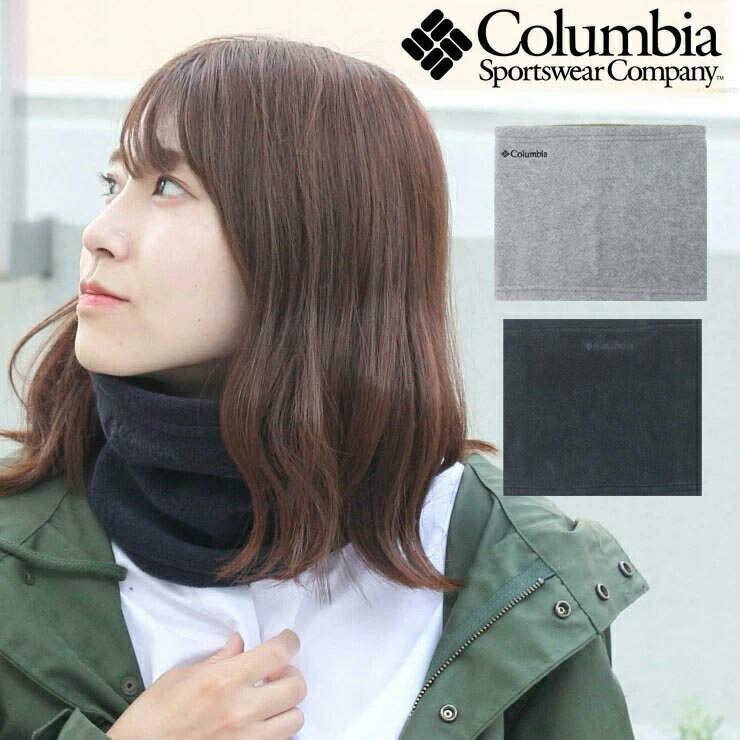 コロンビア ネックウォーマー ブランド メンズ スポーツ コロンビア columbia フリース バックアイスプリングス ネックゲイター レディース スノボ 秋 冬 秋冬 pu2117