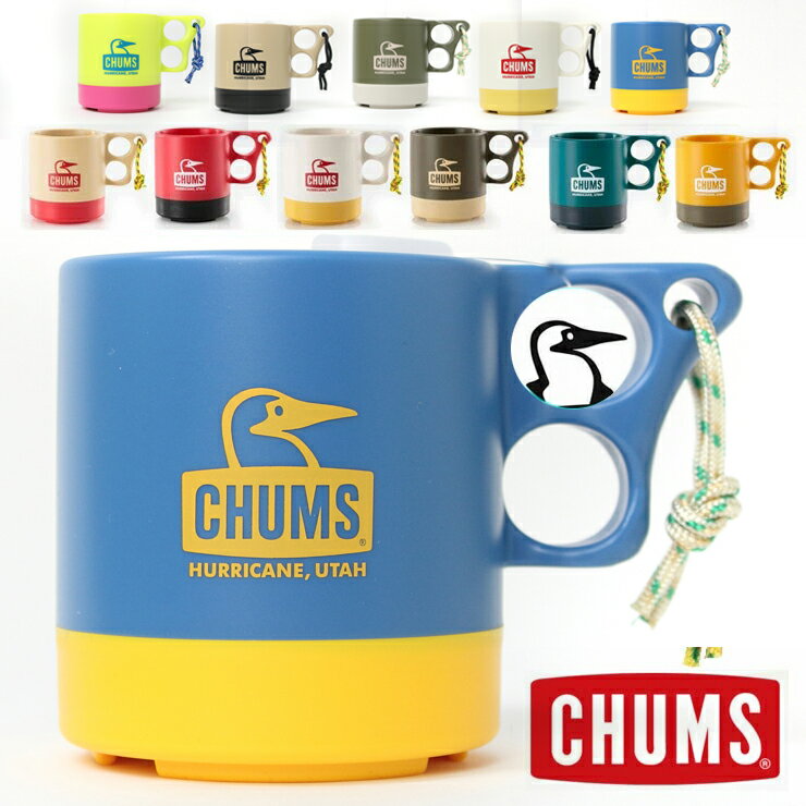チャムス キャンパー マグカップ キャンプ 便利グッズ チャムス 小物 コップ CHUMS CH62-1244 春 夏 春夏 キャンプ 服装 ファッション 秋 冬 秋冬 カップ キャンプ用品のサムネイル
