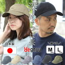 Regnuu 日本製 ローキャップ 帽子 メンズ 大きいサイズ レディース 春 夏 春夏