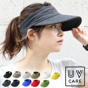 楽天市場 サンバイザー おしゃれ レディース メンズ 秋冬 帽子 大きいサイズ 涼しい スウェット スポーツ ゴルフ テニス メンズ 小さいサイズ Uv 折りたたみ 洗える 自転車 つば広 つば長 山登り 登山 30代 40代 50代 秋 冬 秋冬 Protocol みんなのレビュー 口コミ 楽天市場 サンバイザー おしゃれ レディース メンズ 秋冬 帽子 大きいサイズ 涼しい スウェット スポーツ ゴルフ テニス メンズ 小さいサイズ Uv 折りたたみ 洗える 自転車 つば広 つば長 山登り 登山 30代 40代 50代 秋 冬 秋冬 Protocol みんなのレビュー 口コミ
