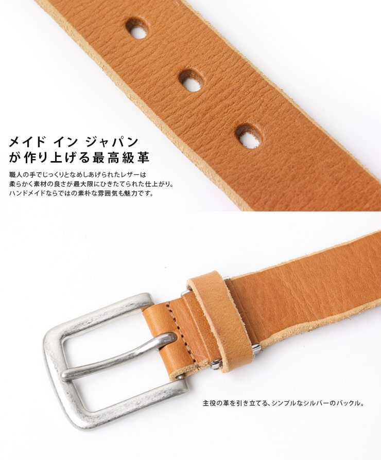 栃木レザー シンプルカラー ベルト / 本革 牛革 カウレザー ファッション メンズ 日本製 ハンドメイド シンプル プレゼント ギフト 新作 【メール便不可】