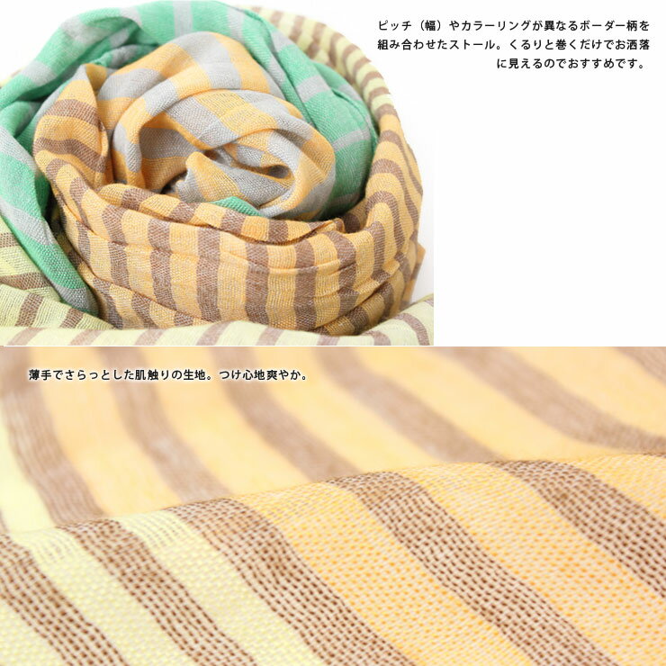 【あす楽】WASH'N'MADE ウォッシュンメイド PANEL BORDER SCARF パネルボーダースカーフ/ストール メンズ レディース ボーダー