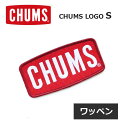 CHUMS 雑貨 ワッペンチャムスロゴS CHU