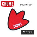 CHUMS 雑貨 ワッペン ブービーフットワッペン CHUMS CH62-1479 ブービーバード ブービーフット ロゴ 1