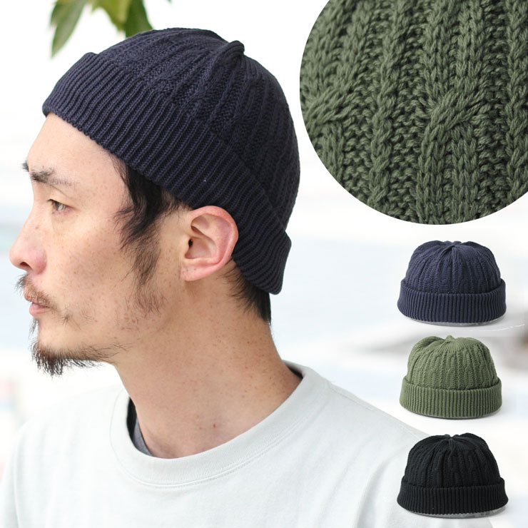 ニット帽 メンズ 秋冬 イスラム 帽子 メンズ ニット帽 大きいサイズ 春夏 春 夏 ケーブル ロール ニット ワッチ フィッシャーマンキャップ ツバなし 帽子 レディース 浅い 浅め キャップ ハット 送料無料 敬老の日 秋 冬 秋冬