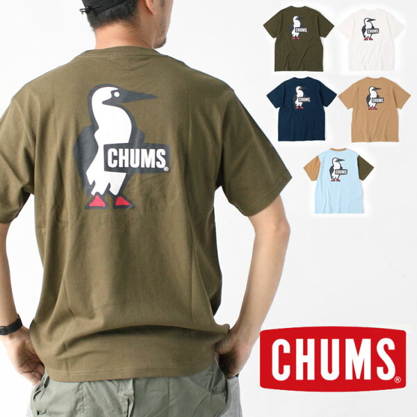 チャムスtシャツ みんな探してる人気モノ チャムスtシャツ チャムスtシャツ みんな探してる人気モノ チャムスtシャツ