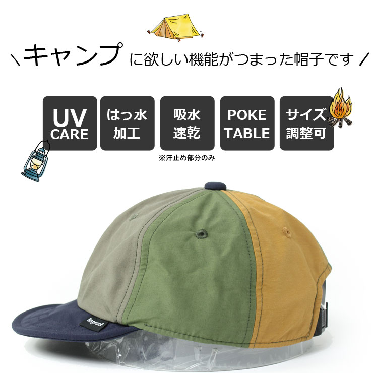 アンパイア キャップ メンズ 大きいサイズ 夏用 キャンプ 帽子 レディース Be PROOF コットンナイロン 6パネル CAP サコッシュ付 撥水 ベースボールキャップ 無地 アウトドアブランド 服 服装 女子 女性 男性 春 夏 春夏