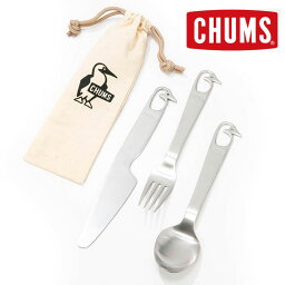 チャムス アウトドア カトラリーセット CHUMS CH62-1457 キッチン用品 キャンプ ピクニック キャンプ アウトドア