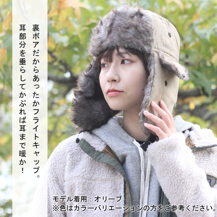 耳あて付き 帽子 レディース フライトキャップ...の紹介画像2