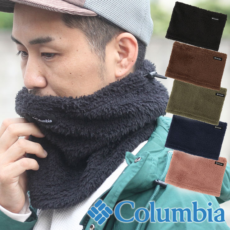 コロンビア ネックウォーマー メンズ おしゃれ ブランド レディース columbia ポップルポイント PU2130 防寒 スノボ バイク かわいい 防風 ランニング スポーツ 釣り ゴルフ 秋 冬 秋冬 キャンプ ファッション アウトドアブランド