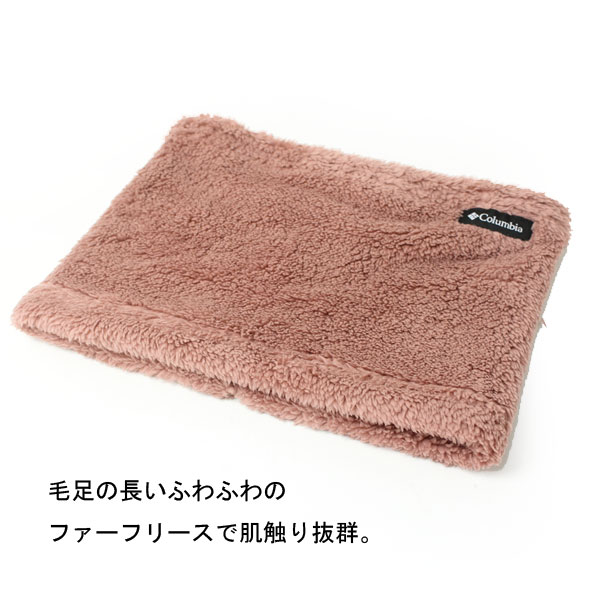 コロンビア ネックウォーマー メンズ おしゃれ ブランド レディース columbia ポップルポイント PU2130 防寒 スノボ バイク かわいい 防風 ランニング スポーツ 釣り ゴルフ 秋 冬 秋冬 キャンプ ファッション アウトドアブランド