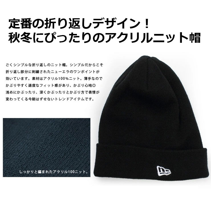 ニット帽 メンズ 大きいサイズ 冬 秋冬 ブランド NEWERA ニューエラ レディース ニット秋 冬　秋冬 ビーニー スノーボード スノボ new era