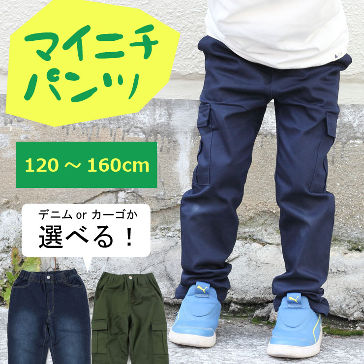 KRIFF MAYER クリフメイヤー マイニチパンツ デニム KIDS KC1727883K KC1929182K こども 服 ズボンのサムネイル