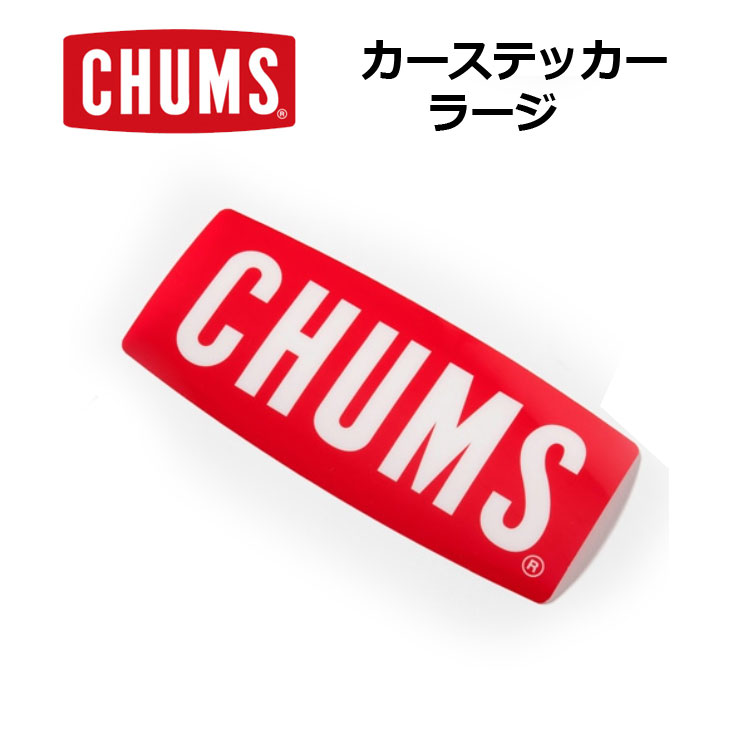 樂天商城 - CHUMS チャムス ボートロゴ ステッカー 大 CH62-1187