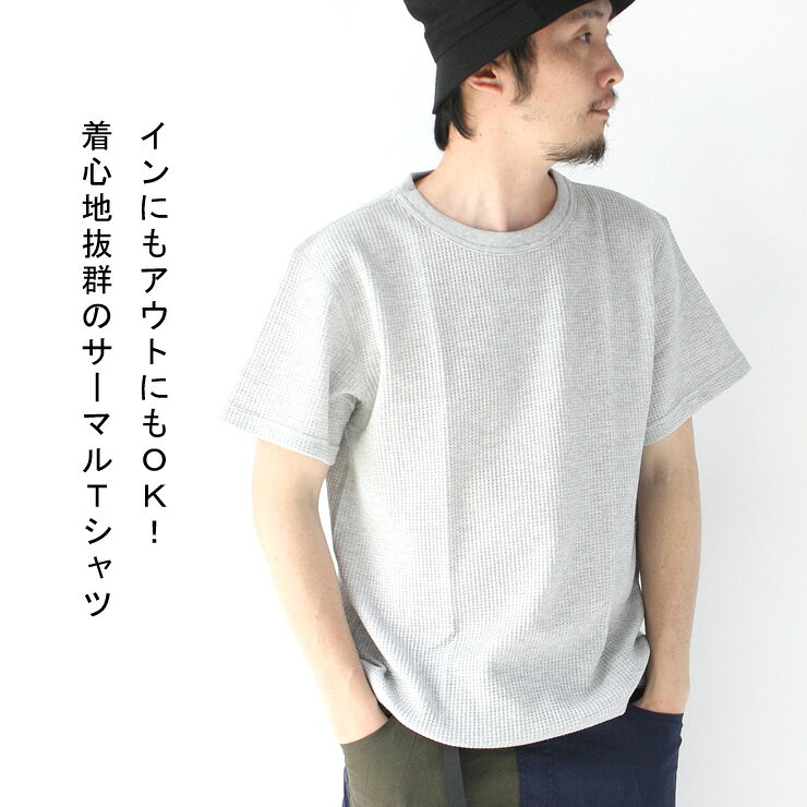 サーマル tee メンズ レディース jemorgan サーマル 春夏 ジェーイーモーガン JC034-22 ジェーモーガン クルーネック ワッフル カットソー パック キャンプ キャンプ 春 夏 春夏 キャンプ ファッション protocol-10028727 PROTOCOL サンプル画像2
