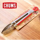 チャムス CHUMS チャムストング CH62-1769 キャンプ用品 キッチン用品 調理器具 クッキング キャンプ アウトドア バーベキュー アイストング