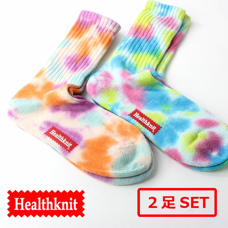 ヘルスニット 靴下 メンズ ヘルスニット ソックス Healthknit タイダイ 2P ソックス 191-3613 靴下 ブランド キャンプ アウトドア ファッション 春 夏 春夏