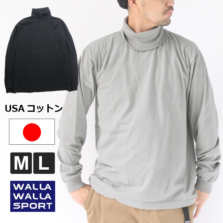 メンズ ロンTee ワラワラスポーツ WAL