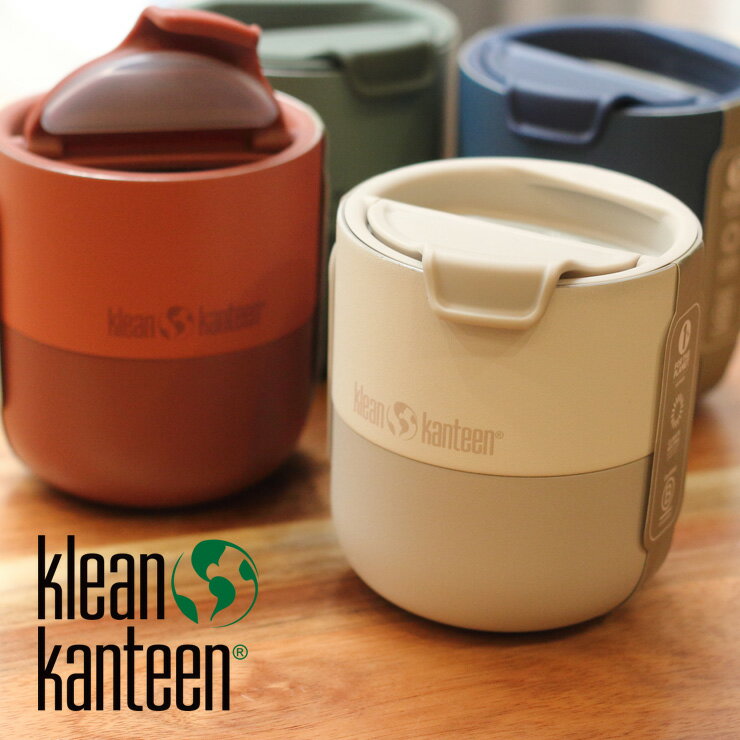 クリーンカンティーン コップ タンブラー Klean Kanteen ライズローボール マグカップ 水筒 保冷 保温 マグカップ コップ アウトドア キャンプ 食器 マイボトル