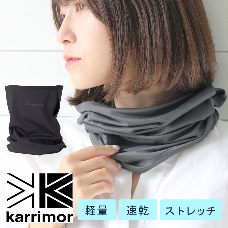 カリマー ネックウォーマー マスク karrimor face cover 101271 キャンプ ファッション 秋 冬 秋冬 ランニング マスク 自転車 通勤 通学 バイク ゴルフ 薄手 ネックゲイター