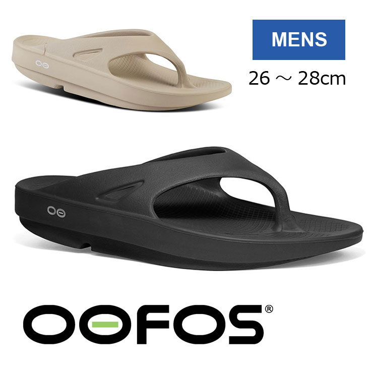 リカバリーサンダル メンズ oofos サンダル ウーフォス　OOriginal トングサンダル 200001 / oofos 取扱店 鼻緒サンダル サンダル メンズ スポーツ リカバリーサンダルとは キャンプ アウトドア