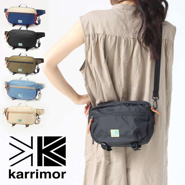 ショルダーバッグ｜コーデにプラス！カリマー(karrimor）の