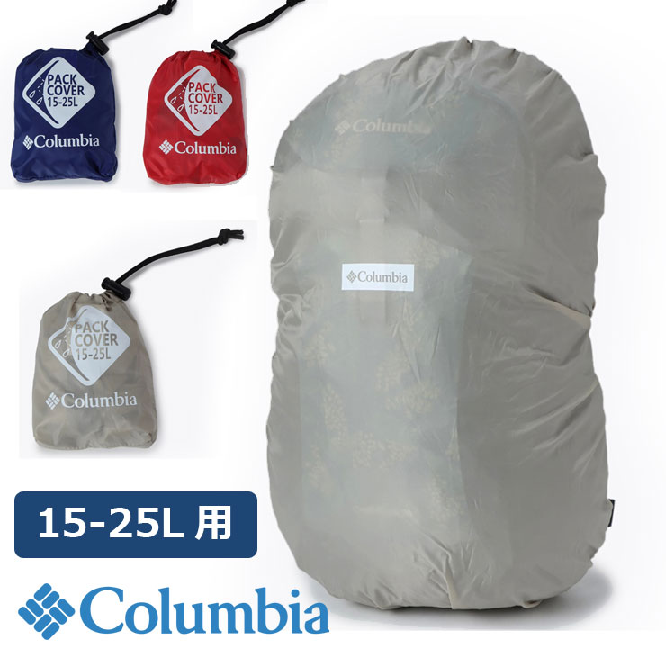 ネコポス可 タイプ コロンビア レインカバー Columbia 10000 パックカバー 15-25L PU2365 リュックカバー 雨具 キャンプ 服装 ファッション 春 夏 春夏 メンズ レディース 旅行 アウトドア ファッション　大阪 取り扱い店 現在開催中のキャンペーン一覧Columbia(コロンビア）から新作アイテムが入荷しました！ ・コロンビア独自のはっ水（撥水）機能「OMNI-SHIELD（オムニシールド）」 ・泥汚れなどを弾く防汚性を発揮 ・フックと丸カン付きでバッグにしっかりとフィット ・コンパクトに収納できるスタッフバッグ付き ・日常、アウトドアシーン、旅行にもおすすめ ※こちらは15-25L用サイズです。 ※　商品写真は実際の色に近づけるように作業していますが、ディスプレイにより、実物とイメージ・色が異なる場合もございますので予めご了承下さい。 spec サイズ 25-35L用 素材 190Tタフタ（ポリエステル100％）