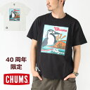 チャムス Tシャツ 半袖 メンズ レディース CHUMS 40周年限定 チャムス40イヤーズTシャツ CH01-2254 キャンプ アウトドア ファッション 春 夏 春夏 チャムス 40Th