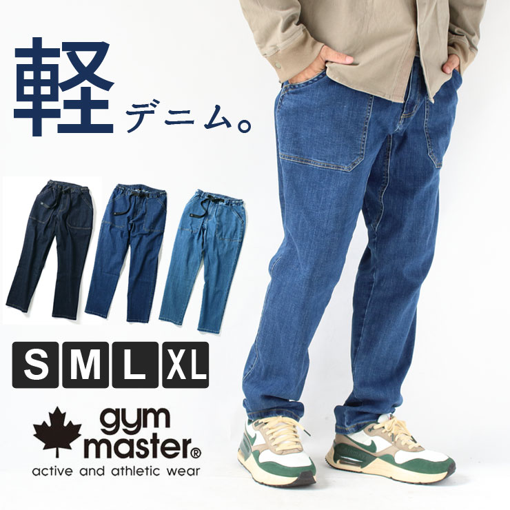 デニム クライミングパンツ メンズ ジムマスター gym master 10oz ストレッチ デニム ベーカーパンツ G221719 春 夏 春夏 ゴルフ 大きいサイズ おしゃれ かっこいい 釣り 登山 山登り 父の日 20代 30代 40代 50代 60代 ゴルフウェア 丈 ネイビー ひざ下 ストレッチ 細身