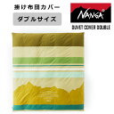 NANGA ナンガ DUVET COVER NANGA MOUNTAIN D 掛け布団カバー ダブルサイズ 190cm×210cm OCHER MOUNTAIN