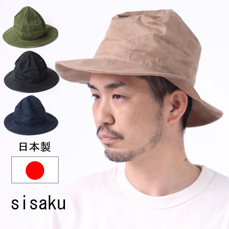 uv 帽子 日本製 春夏 レディース メンズ 帽子 シサク sisaku ポッターハット S-504 春 夏 プレゼント