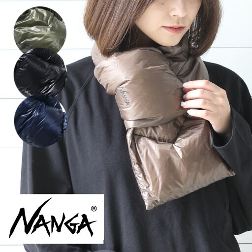 ナンガ ネックウォーマー メンズ レディース マフラー NANGA ダウンマフラー NA2243-3C301 秋 冬 秋冬 ゴルフ バイク ナンガ ネックウォーマー メンズ レディース マフラー NANGA ダウンマフラー NA2243-3C301 秋 冬 秋冬 ゴルフ バイク