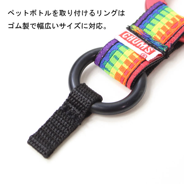 CHUMS チャムス Bottle Holder Carabiner カラビナ キーホルダー CH61-1174