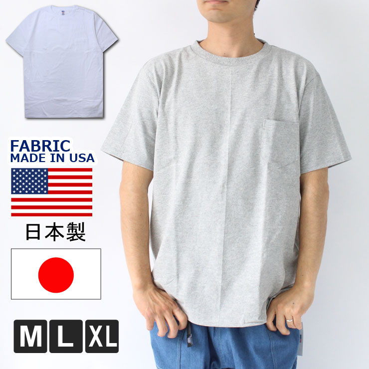 樂天商城 - USAコットン 丸胴 ポケット 半袖 tシャツ RHE-02 日本製 メンズ 大きいサイズ レディース 半袖 大きめ キャンプ ファッション 春 夏 春夏