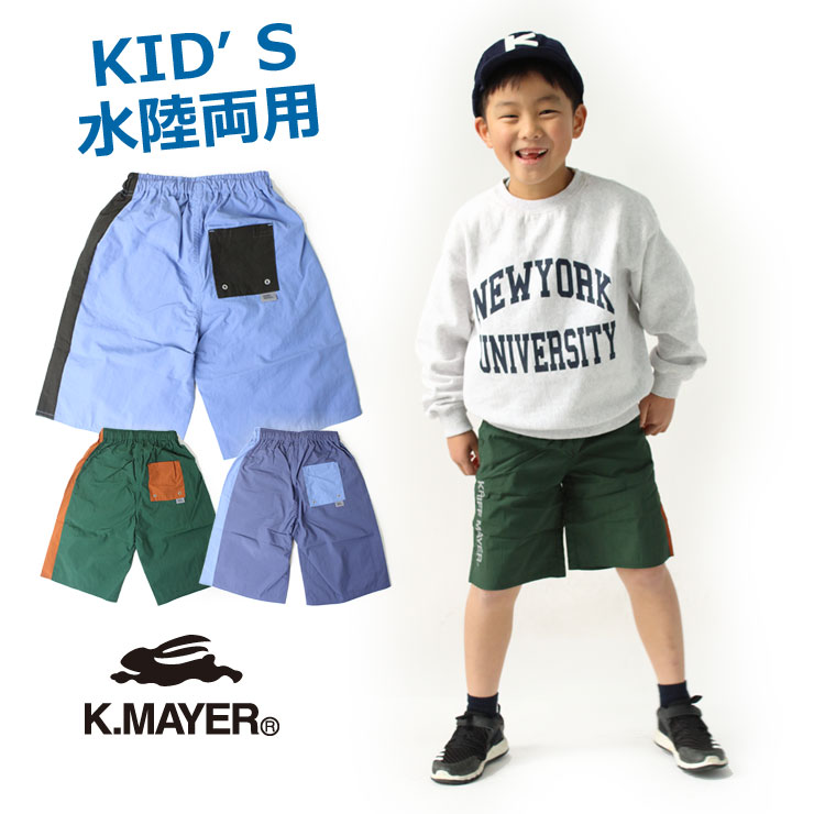 樂天商城 - クリフメイヤー パンツ キッズ ボーイズ ガールズ KRIFF MAYER 春夏 パンツ 水際ショーツ 2257834K こども 服 ズボン ショートパンツ 男の子 女の子 小学生 春 夏 春夏