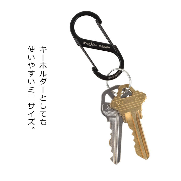 カラビナ キーホルダー NITEIZE ナイトアイズ エスビナー #2 NI00737 NI00743 / 男性 女性 メンズ レディース キーリング ブランド カラビナ フック プレゼント ギフト 通販【国内正規品】 2