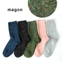 マゴン 靴下 MAGON ネップ ウールミックス アンクル ソックス Ref:MAG S-864 メンズ レディース 春 夏 春夏 メンズ レディース 男女兼用...