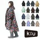 kiu キウ レインポンチョ レインコート メンズ レディース K163