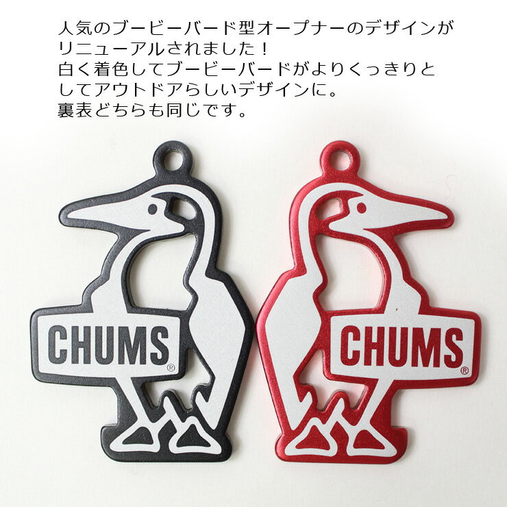 CHUMS チャムス オ-プナー キーホルダー...の紹介画像2