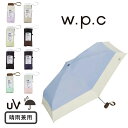 wpc 日傘 折りたたみ 傘 レイングッズ 遮光 801-16702-102 雨傘 レディース 晴雨兼用 ワールドパーティー