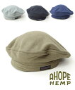 ア ホープヘンプ 帽子 ベレー帽 A HOPE HEMP ヘンプコットン ベレー帽 HZG-018メンズ レディース ベレー コットン 無地 ベーシック ぼうし...